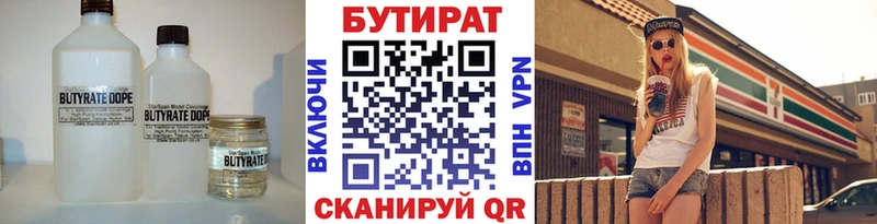 БУТИРАТ оксана  где продают   Андреаполь 