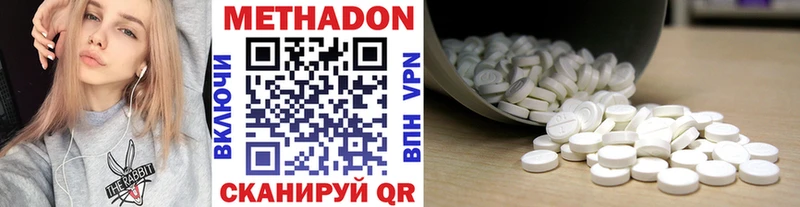 Метадон белоснежный  как найти   Андреаполь 
