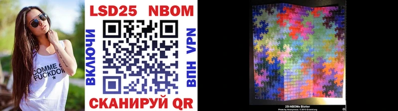 Марки NBOMe 1,8мг  наркота  Андреаполь 