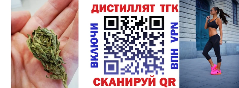 Дистиллят ТГК THC oil  Андреаполь 